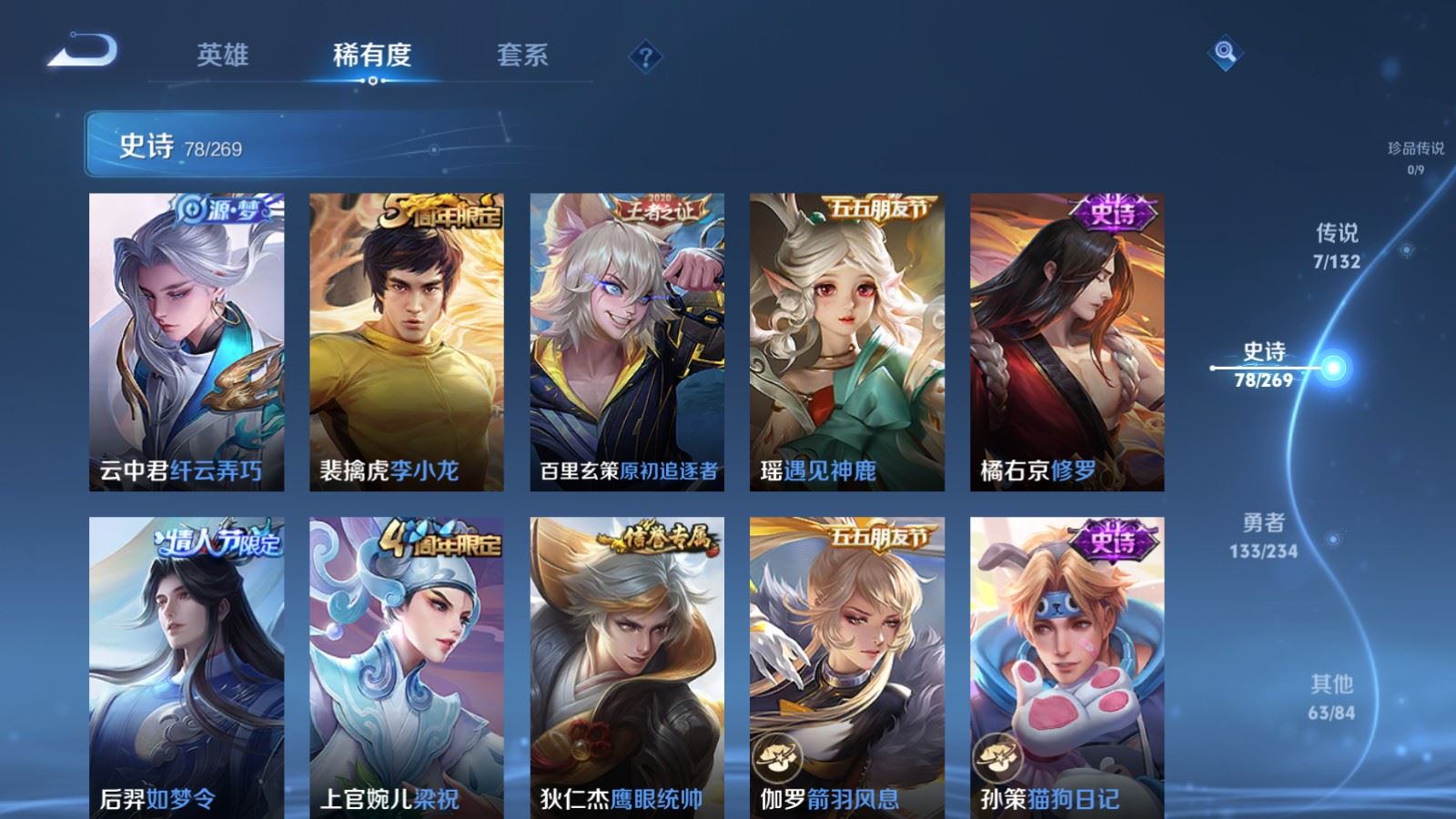 WZCMW4120733王者荣耀账号详情图11