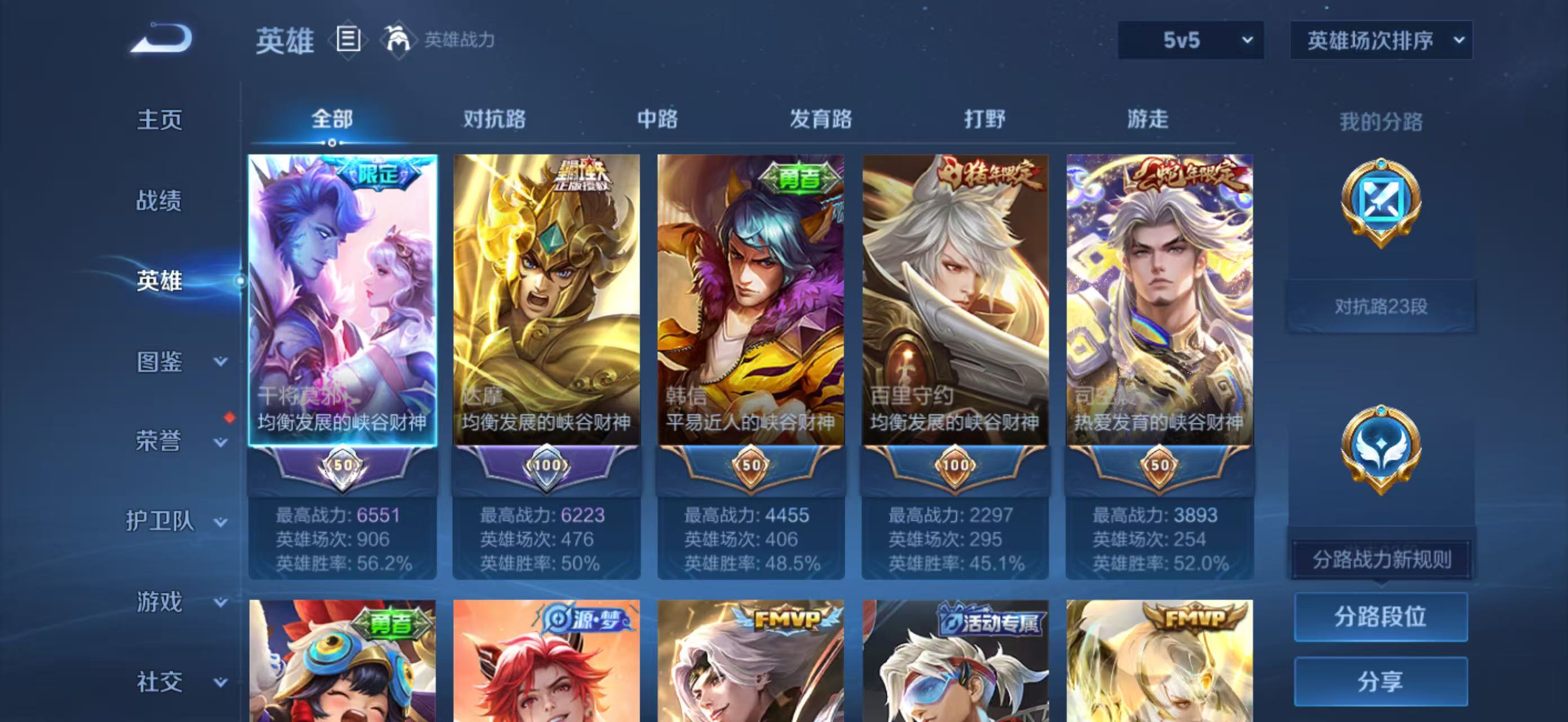 WZCMW4113726王者荣耀账号详情图5 WZCMW4113726王者荣耀账号详情图5