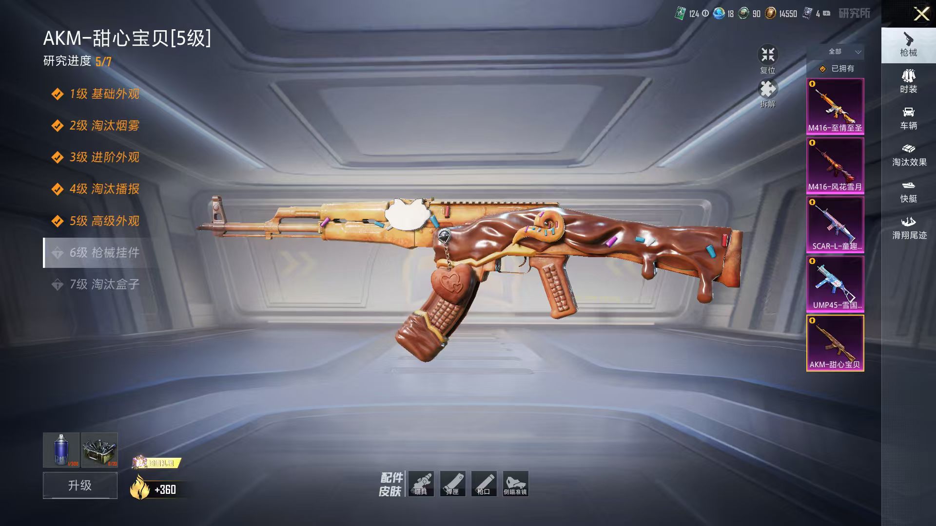 HPQM470013和平精英账号详情图24