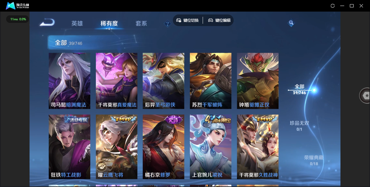 WZCMW4113785王者荣耀账号详情图5 WZCMW4113785王者荣耀账号详情图5