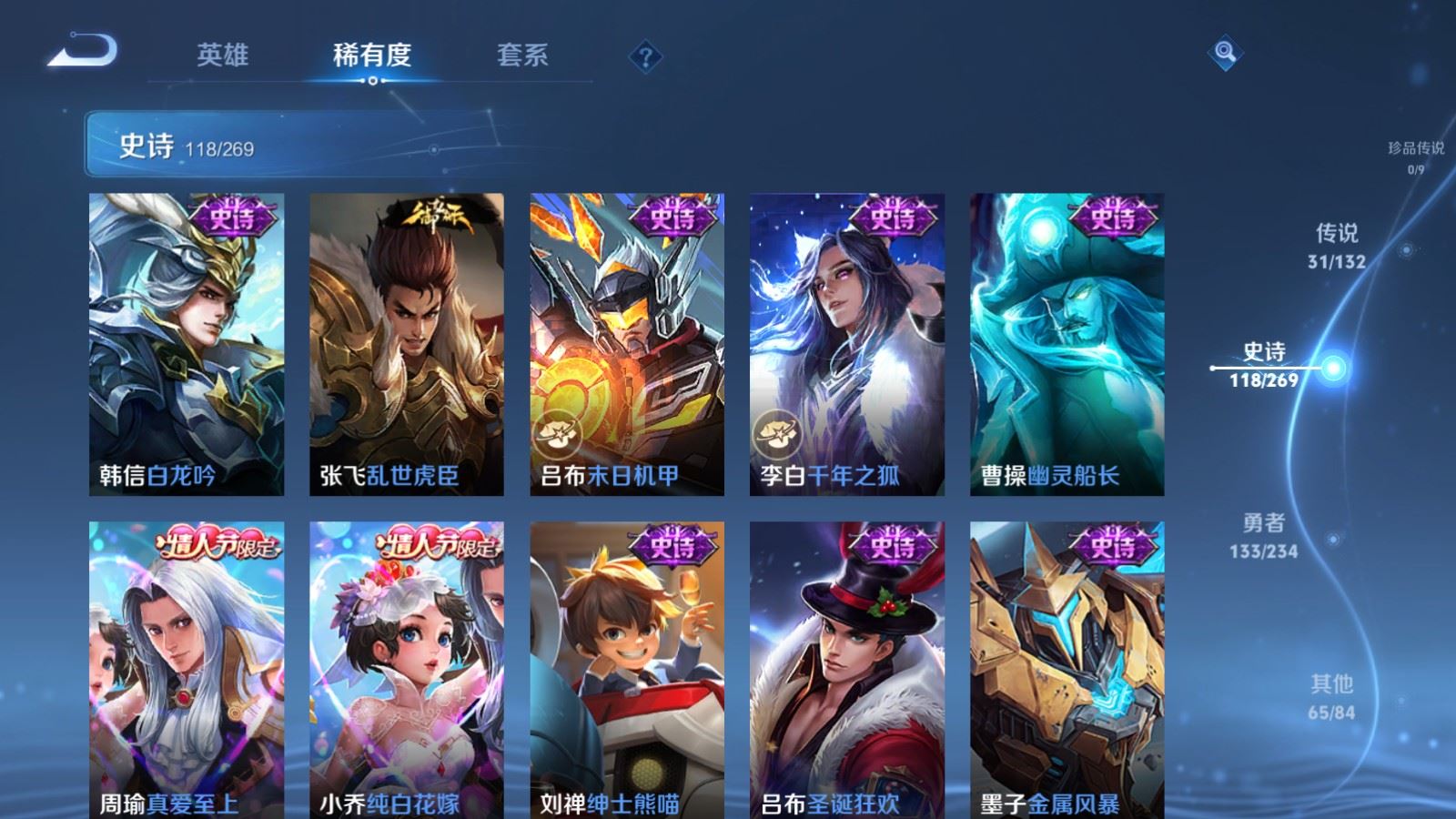 WZCMW4120706王者荣耀账号详情图20