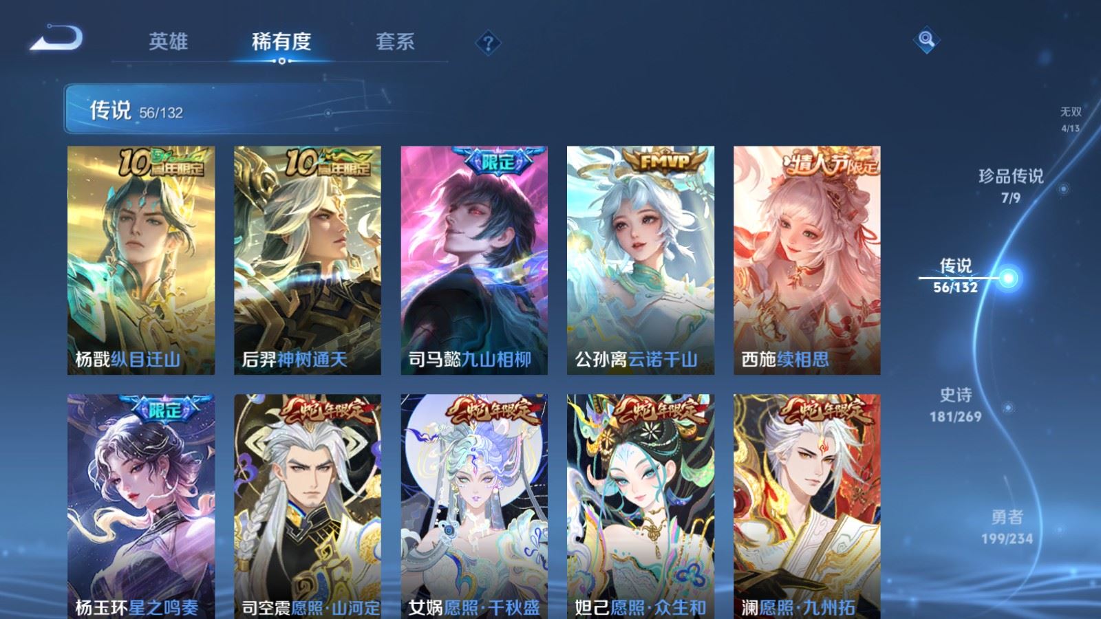 WZCMW4120728王者荣耀账号详情图8