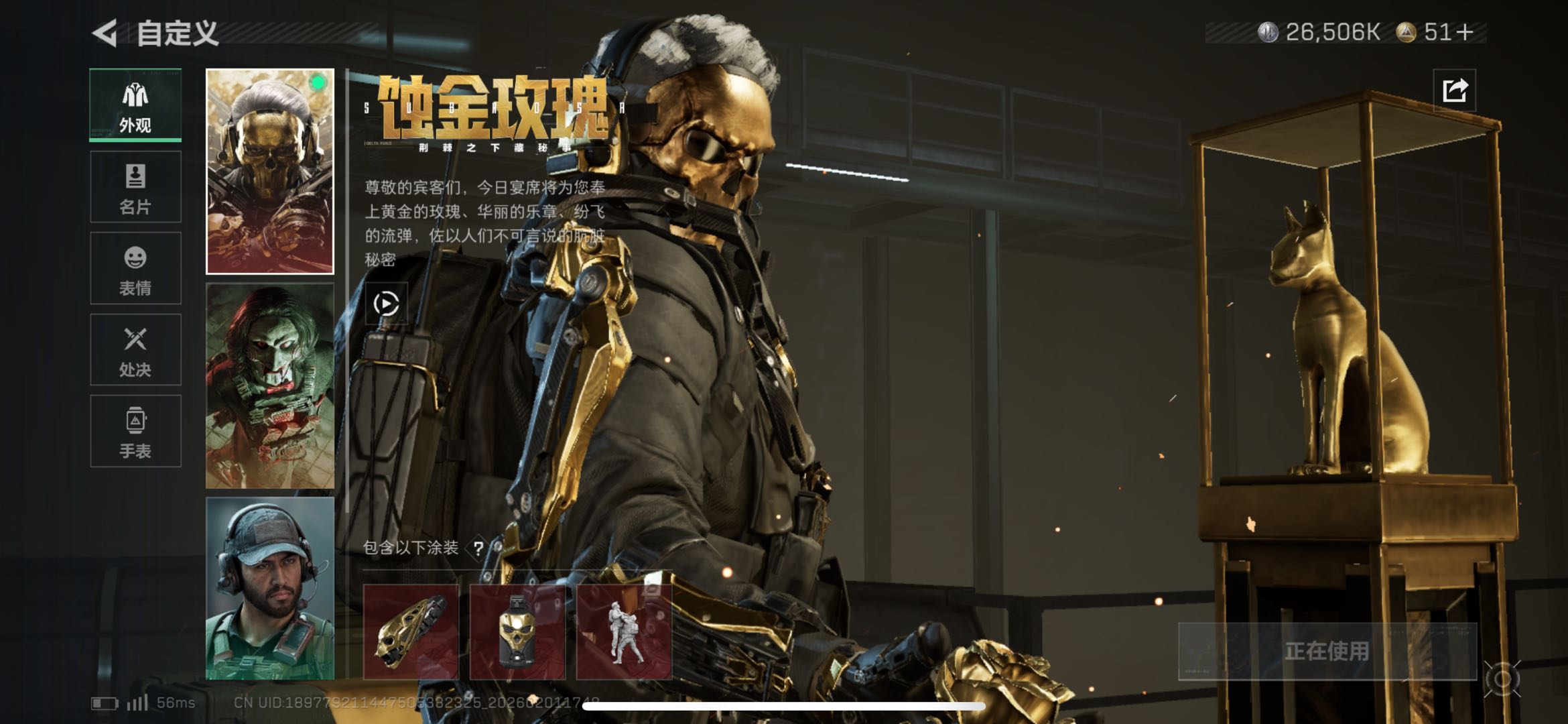 SJZCMW432228三角洲行动账号详情图8