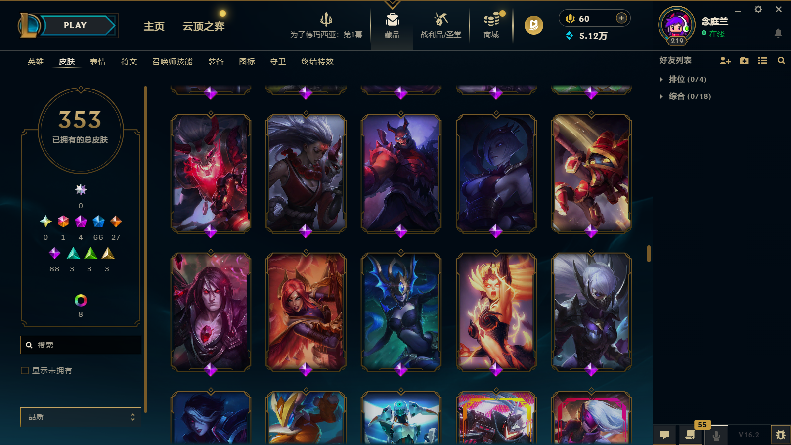 LOLCMW411632英雄联盟账号详情图21