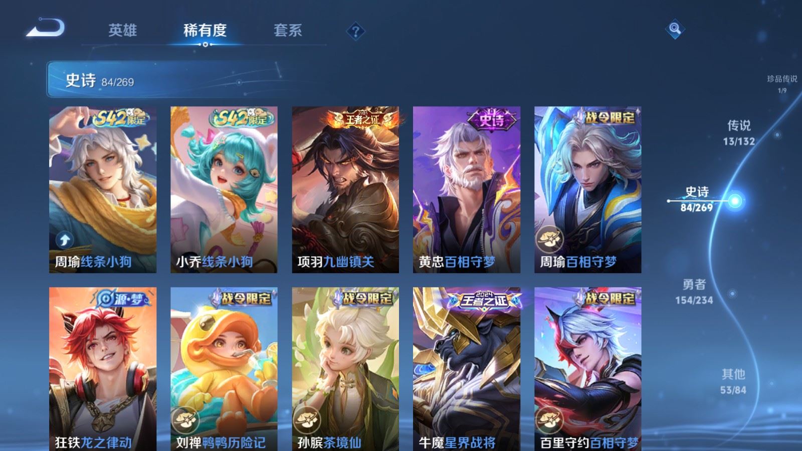 WZCMW4120698王者荣耀账号详情图11 WZCMW4120698王者荣耀账号详情图11