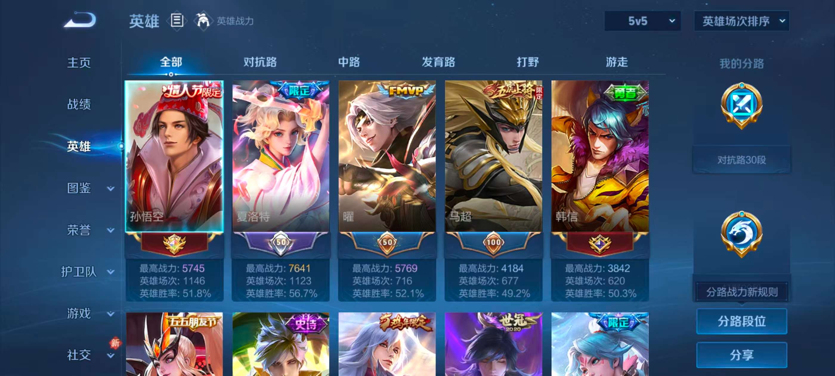 WZCMW4113833王者荣耀账号详情图3 WZCMW4113833王者荣耀账号详情图3