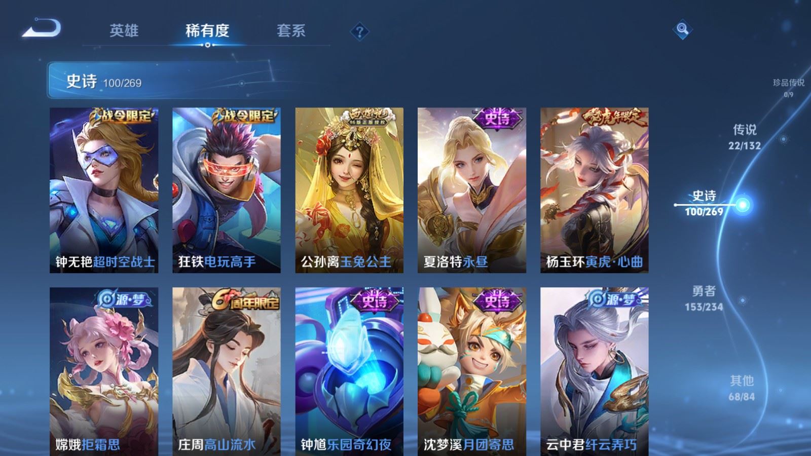 WZCMW4120712王者荣耀账号详情图15