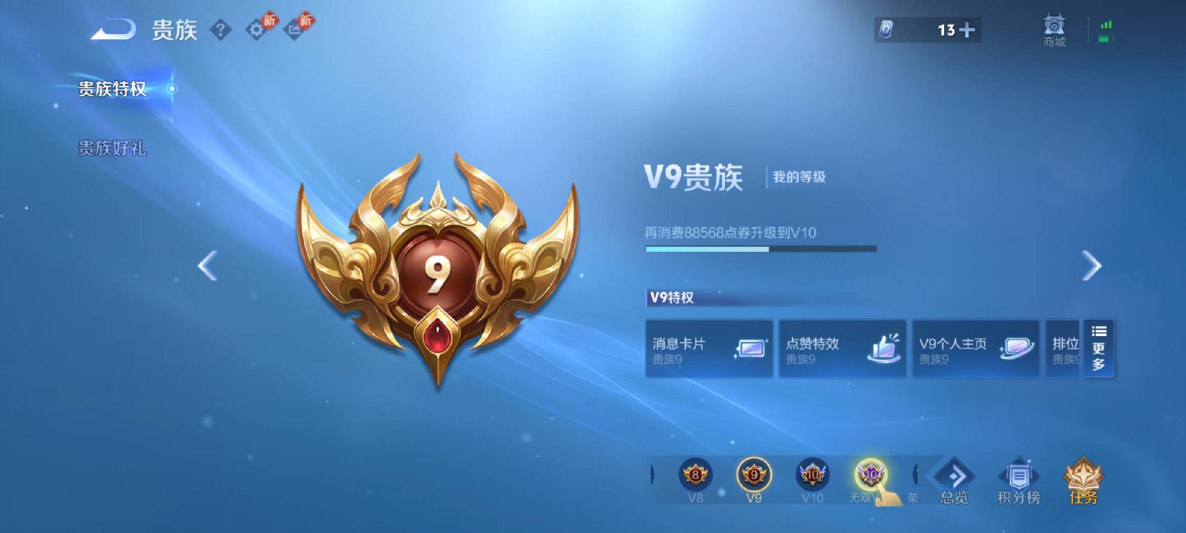 WZCMW4113817王者荣耀账号详情图3