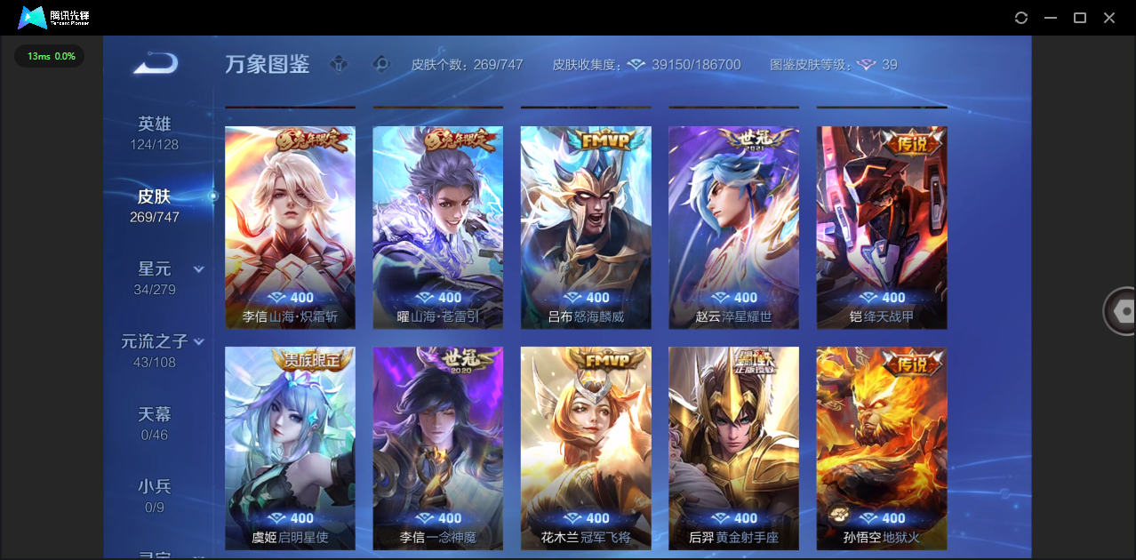 WZCMW4115200王者荣耀账号详情图5