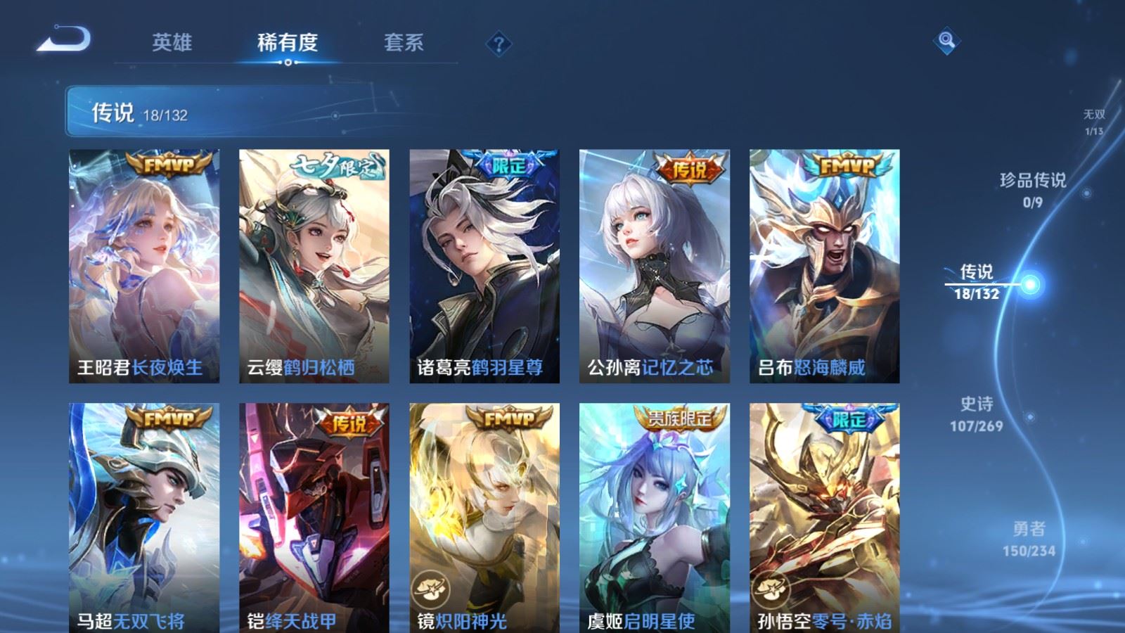 WZCMW4120749王者荣耀账号详情图8