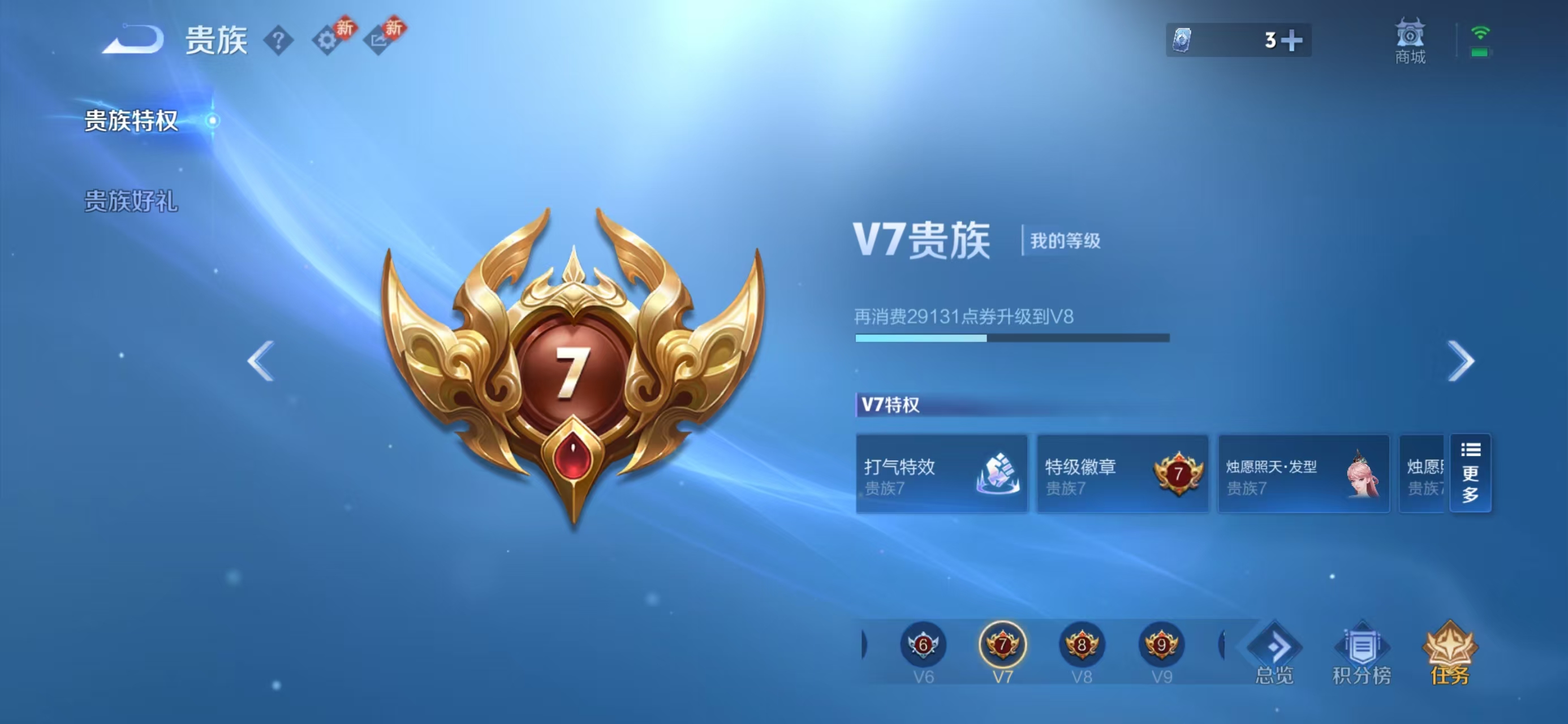 WZCMW4113811王者荣耀账号详情图3