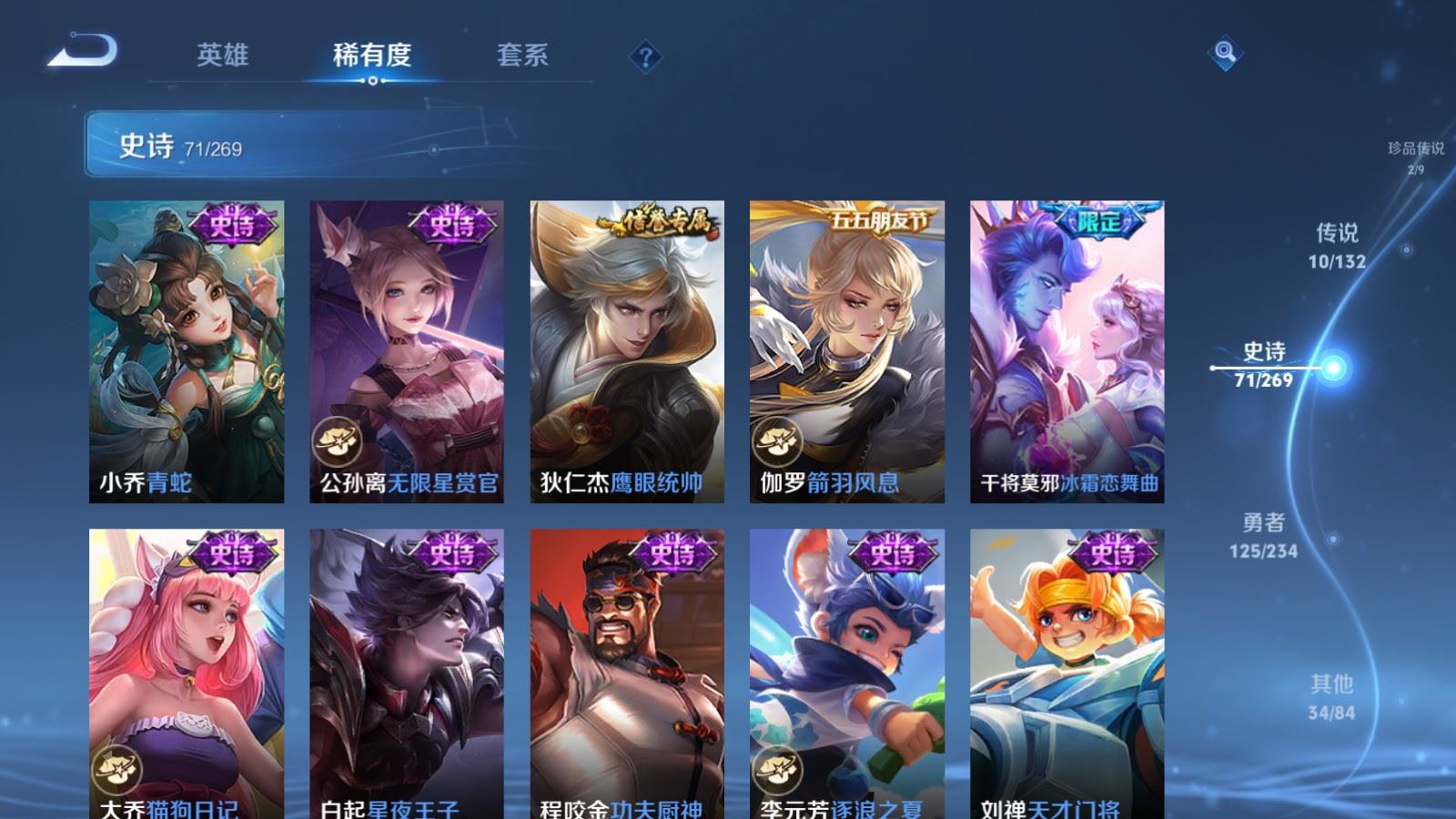 WZCMW4120725王者荣耀账号详情图14 WZCMW4120725王者荣耀账号详情图14