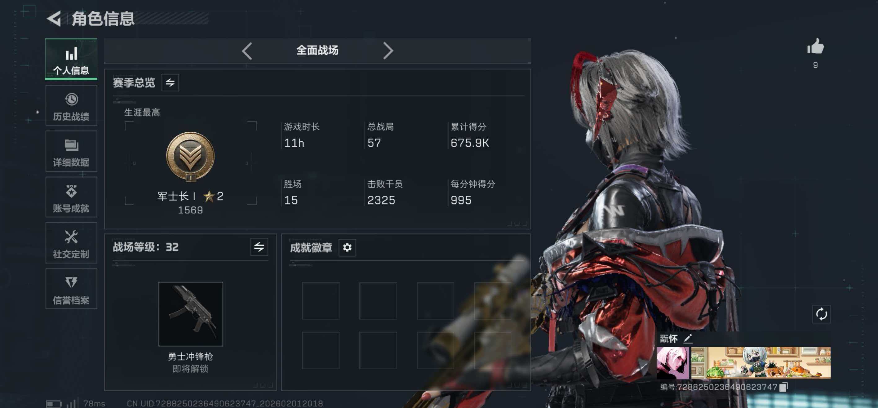 SJZCMW432256三角洲行动账号详情图2