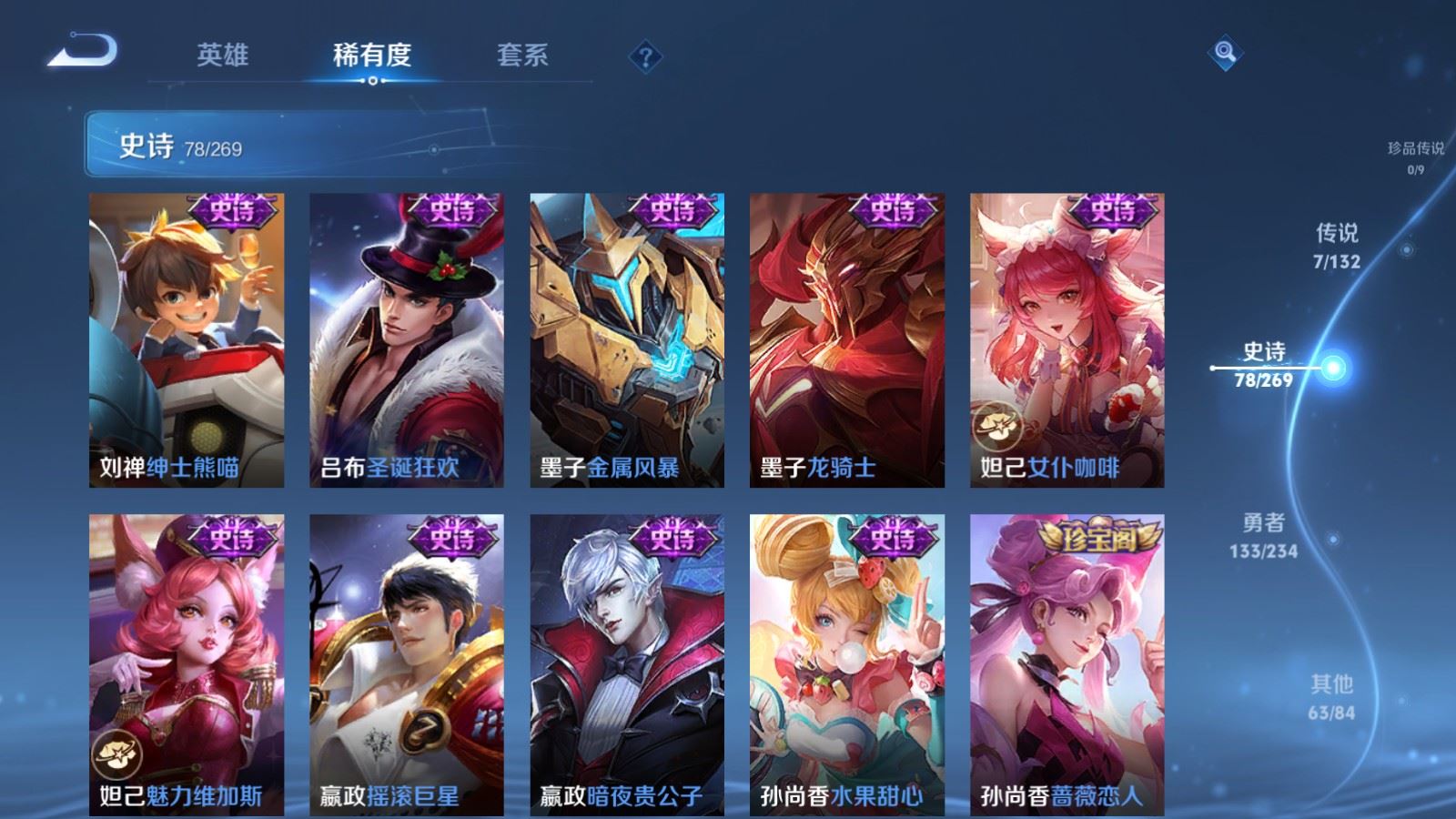 WZCMW4120733王者荣耀账号详情图14