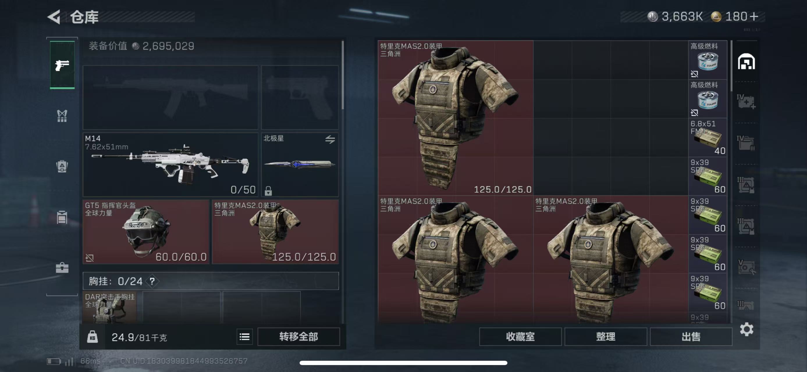 SJZCMW432246三角洲行动账号详情图10