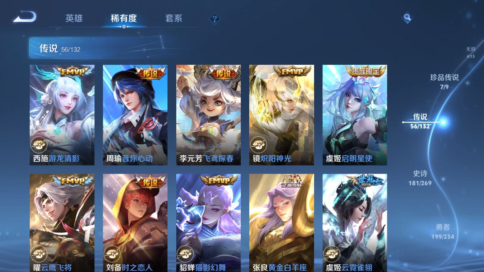 WZCMW4120728王者荣耀账号详情图12