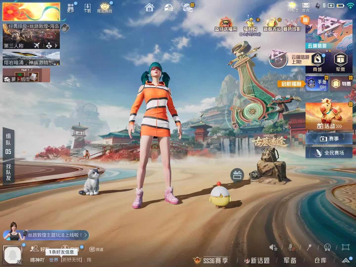 HPCMW460926和平精英账号详情图5