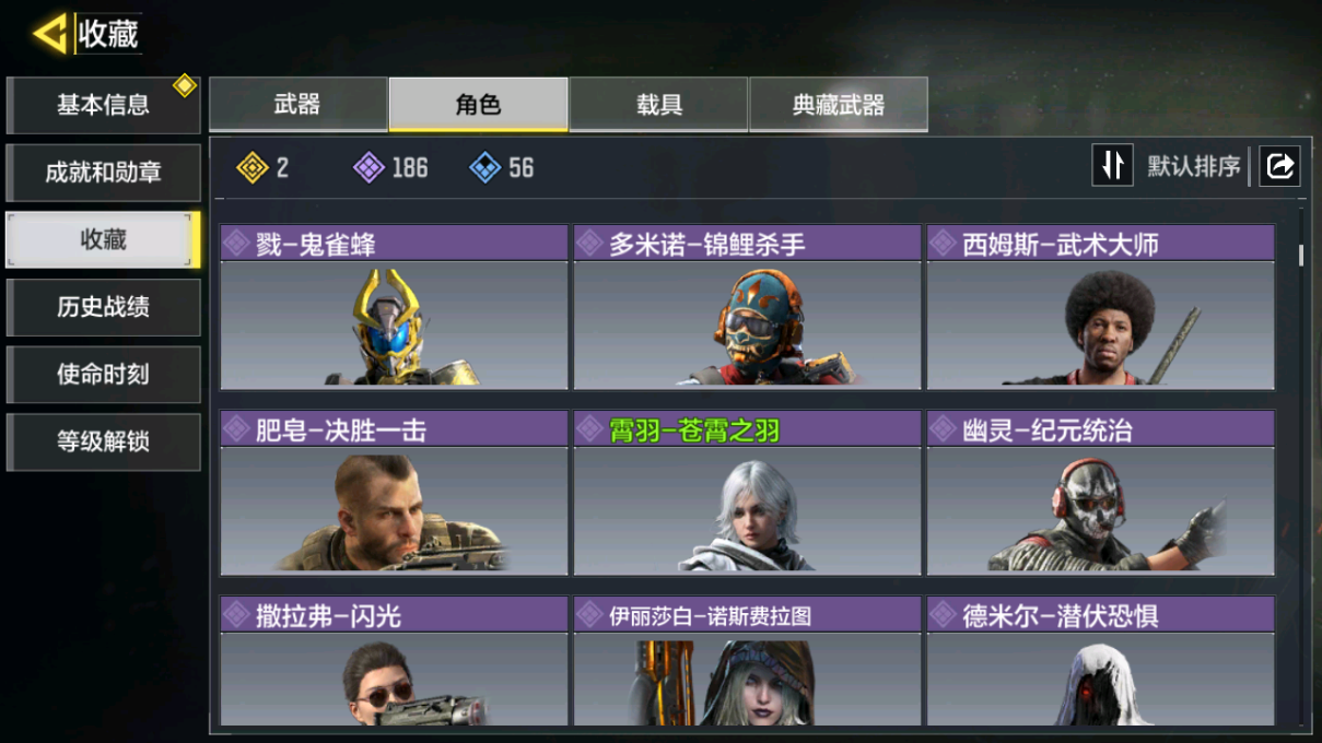 SMCMW40835使命召唤手游账号详情图8