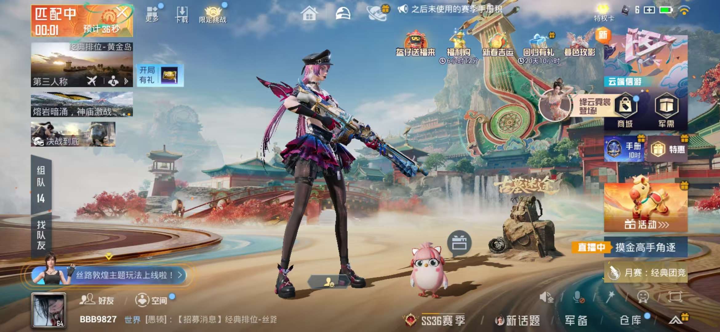 HPCMW460613和平精英账号详情图2