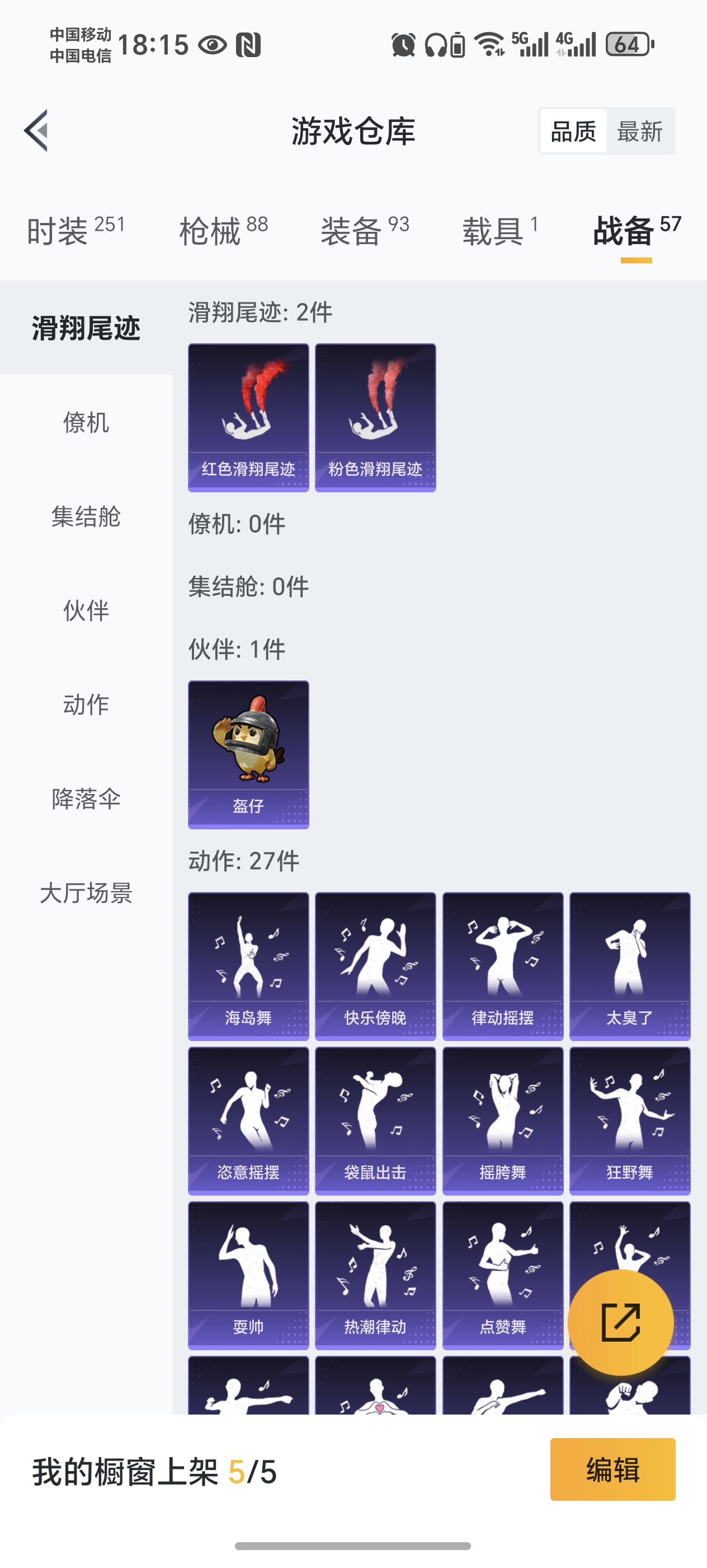 HPCMW460786和平精英账号详情图17