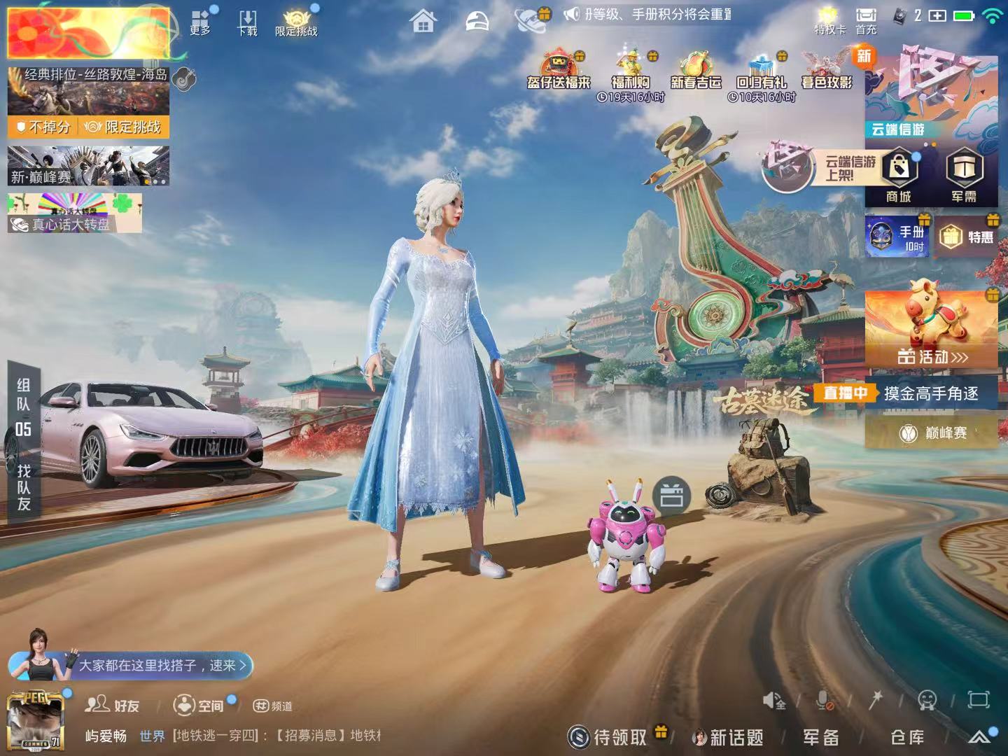 HPSJ459857和平精英账号详情图3