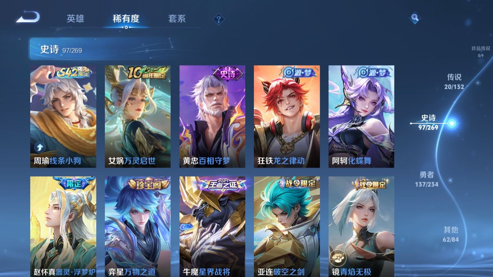 WZCMW4120690王者荣耀账号详情图10