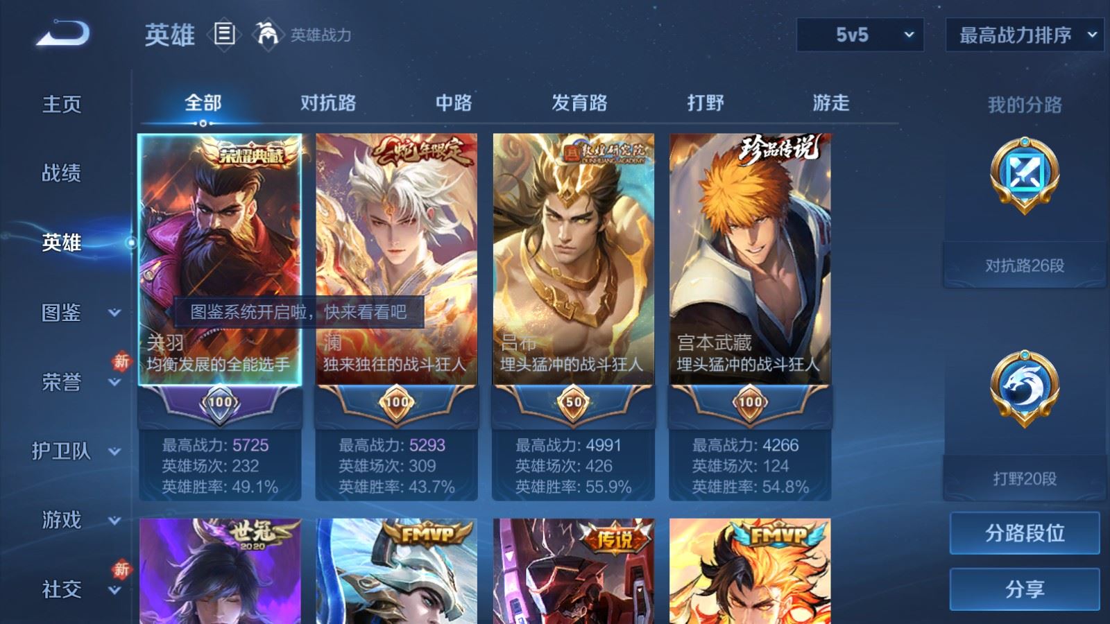 WZCMW4120703王者荣耀账号详情图3