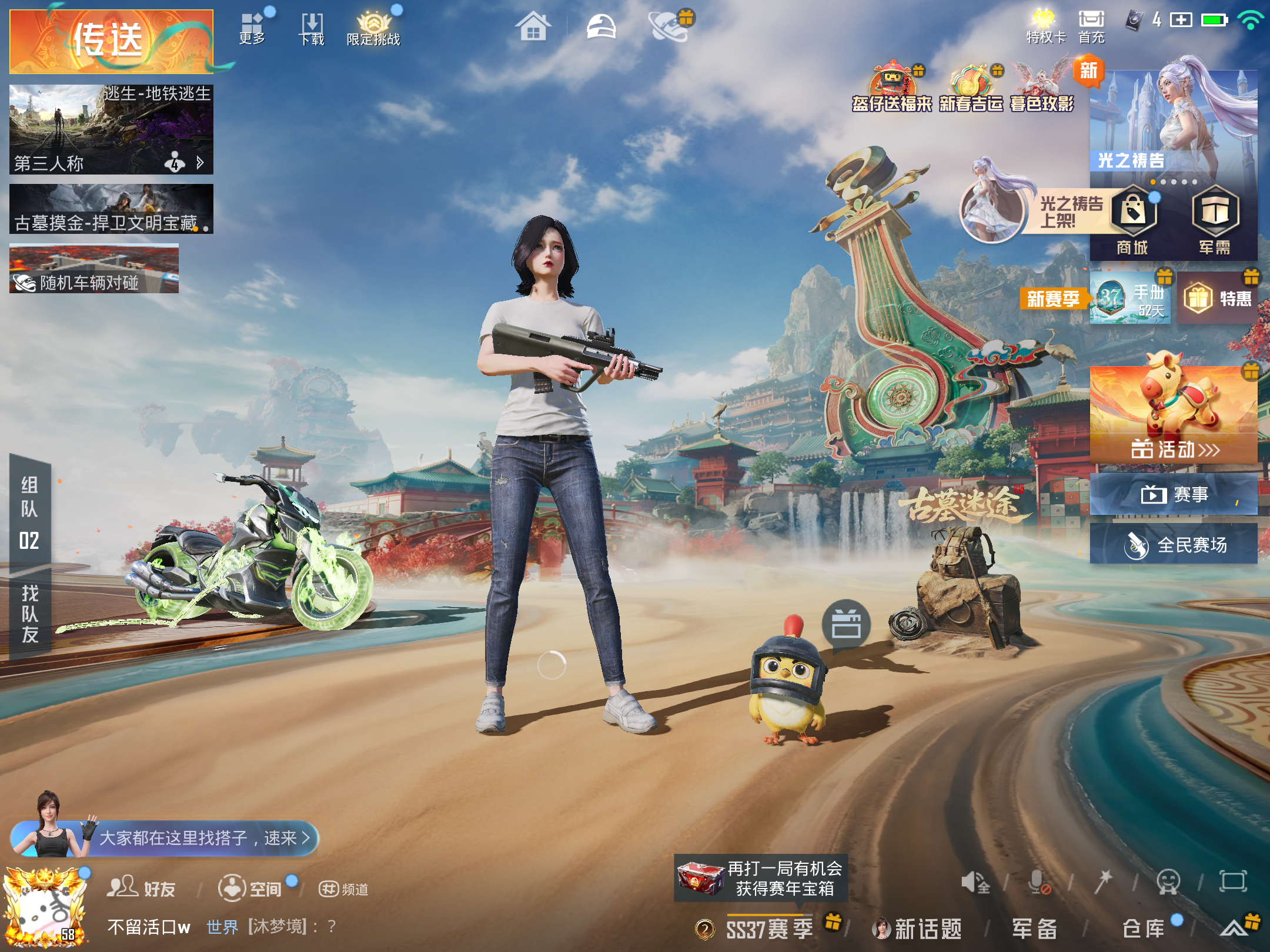 HPCMW470003和平精英账号详情图2