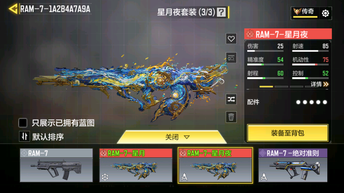 SMCMW40835使命召唤手游账号详情图34