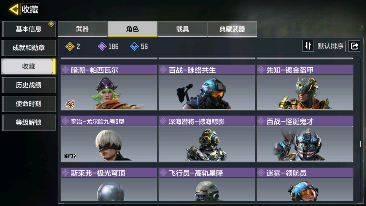 SMCMW40835使命召唤手游账号详情图22