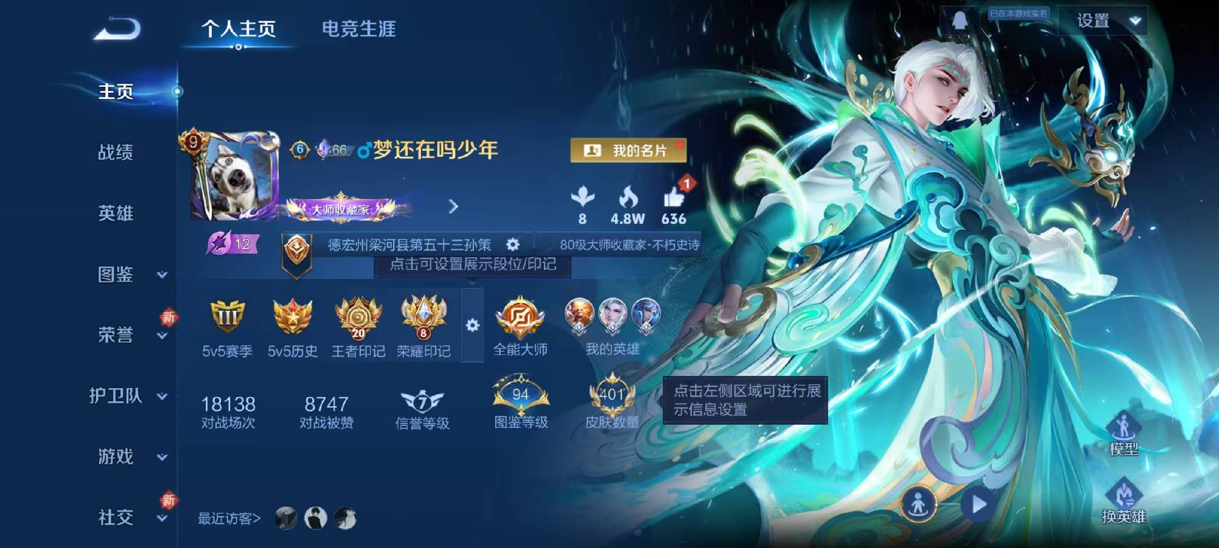 WZCMW4113869王者荣耀账号详情图2