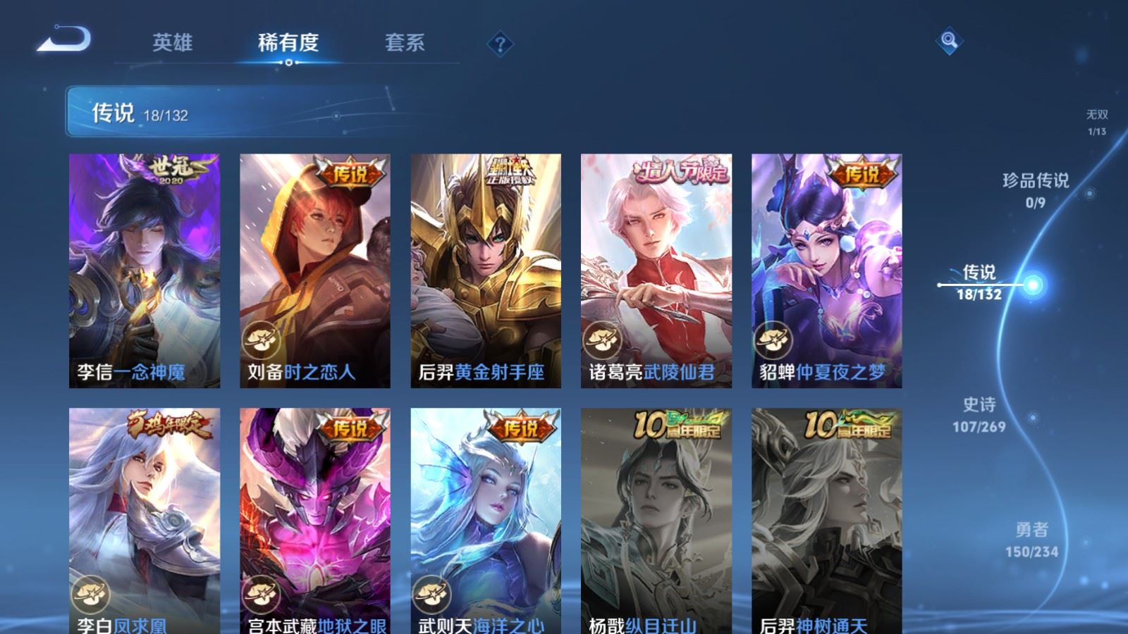 WZCMW4120749王者荣耀账号详情图9