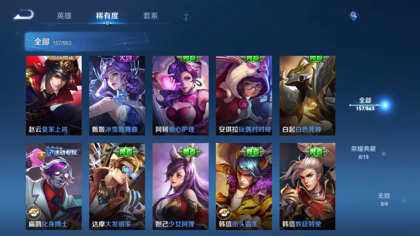 HPQM459516和平精英账号详情图23