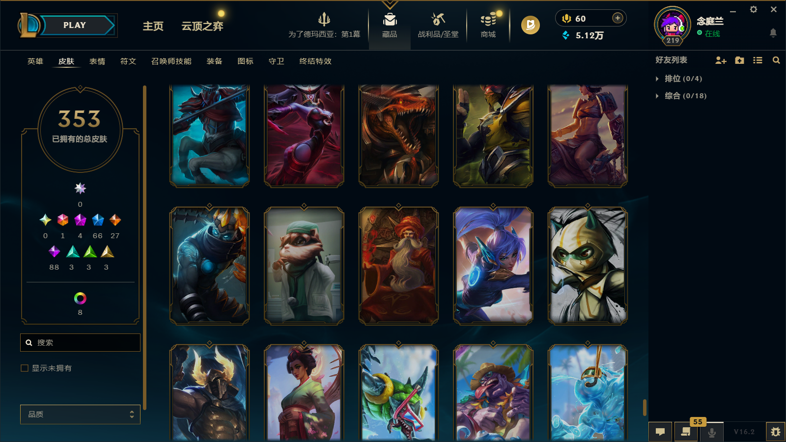 LOLCMW411632英雄联盟账号详情图35