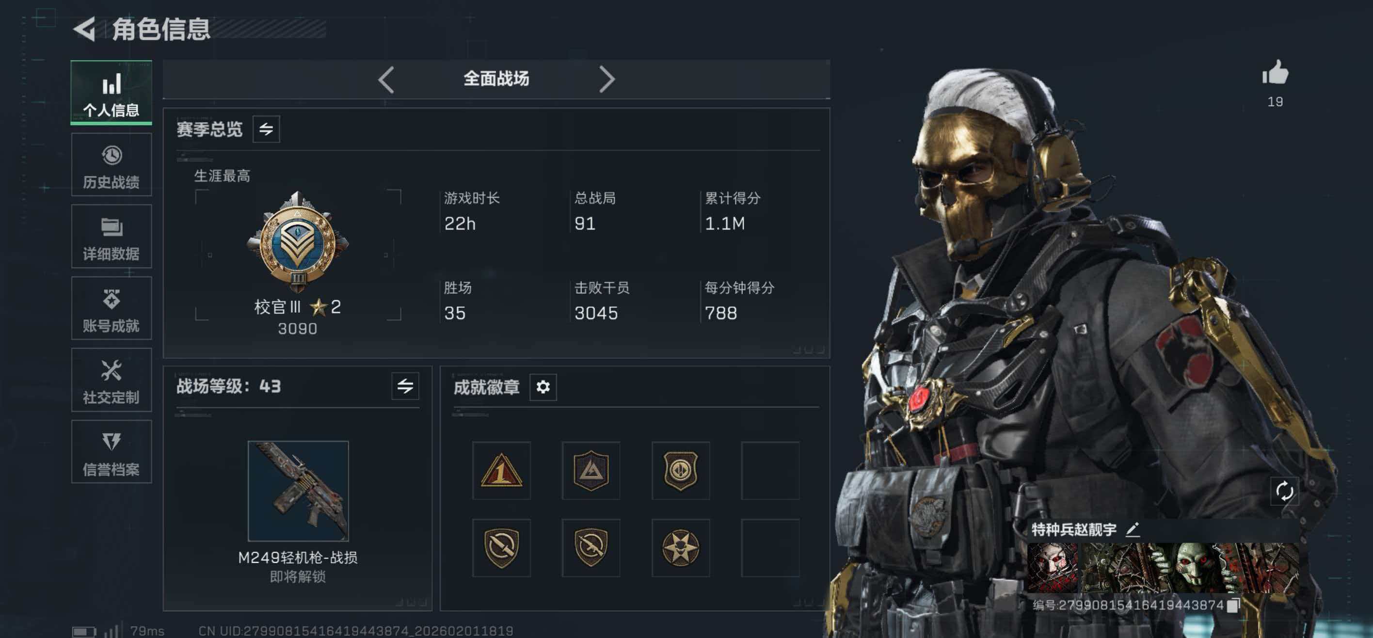 SJZCMW432259三角洲行动账号详情图6