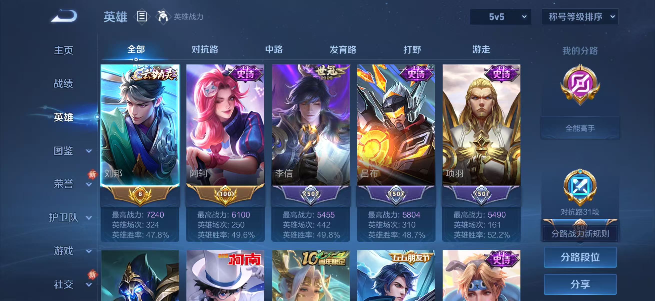 WZCMW4113714王者荣耀账号详情图3