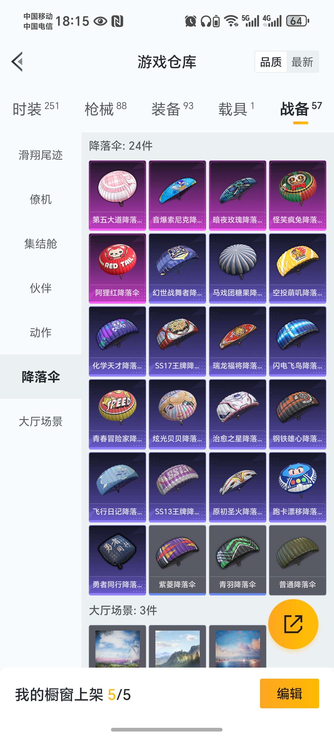 HPCMW460786和平精英账号详情图18