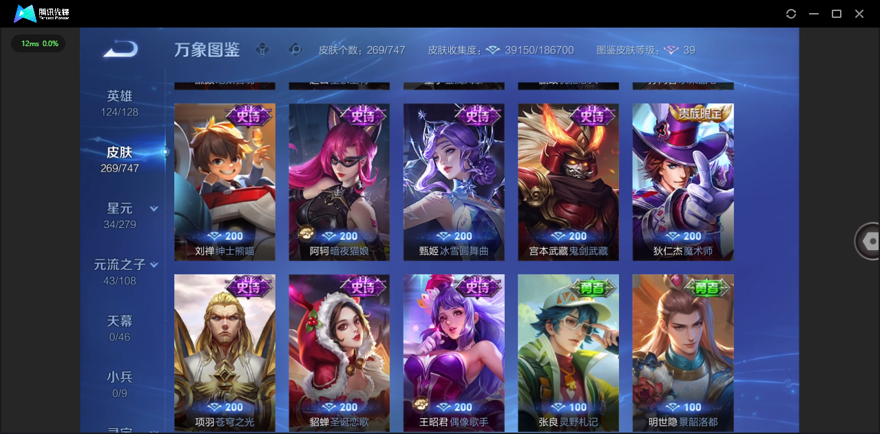 WZCMW4115200王者荣耀账号详情图11