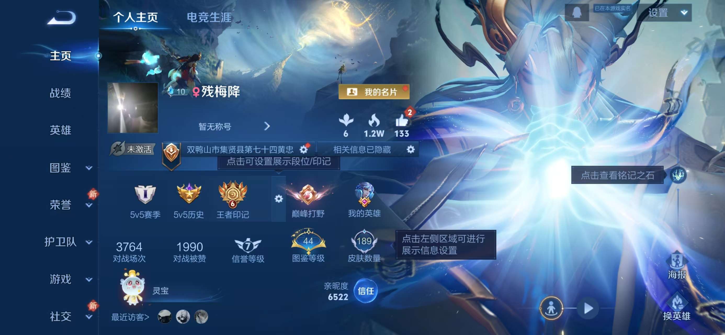 WZCMW4113794王者荣耀账号详情图2 WZCMW4113794王者荣耀账号详情图2