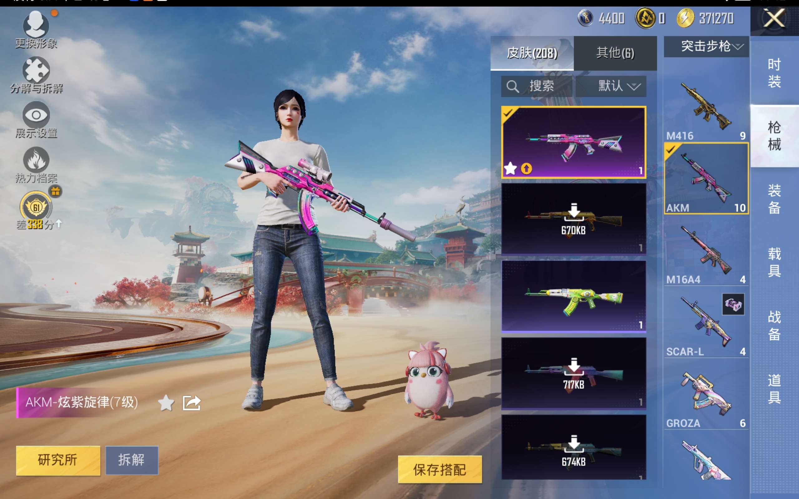 HPCMW463882和平精英账号详情图9