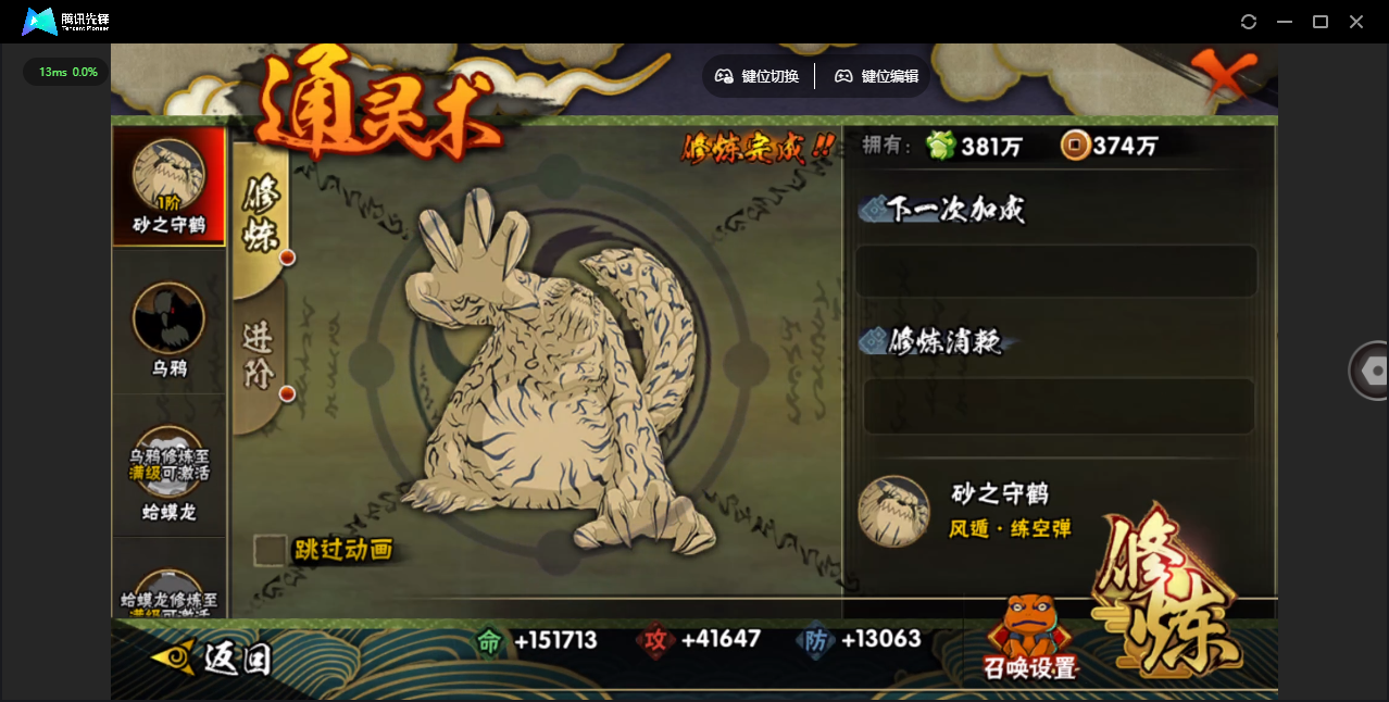 HYQM48014火影忍者账号详情图11