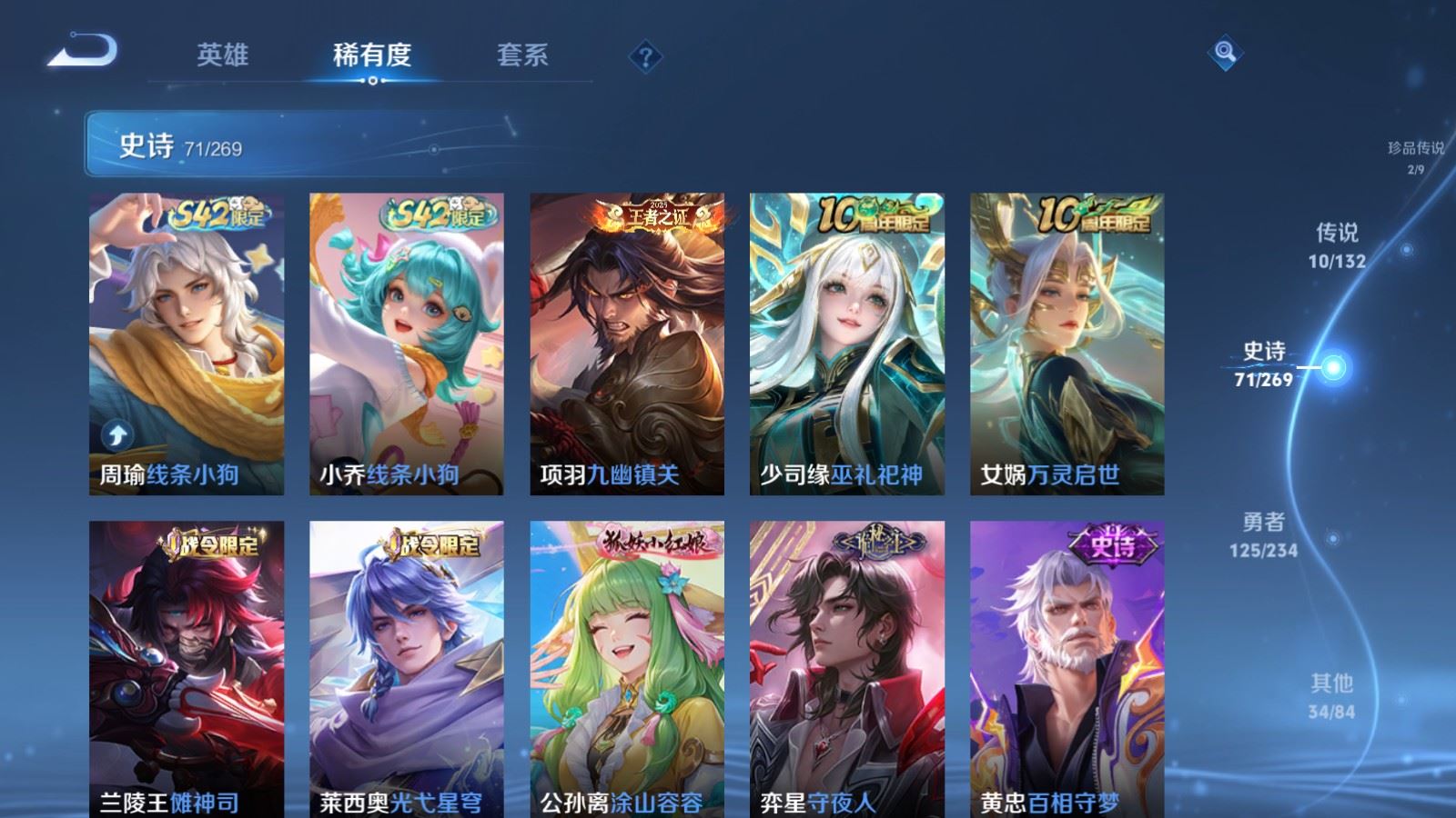 WZCMW4120725王者荣耀账号详情图10 WZCMW4120725王者荣耀账号详情图10