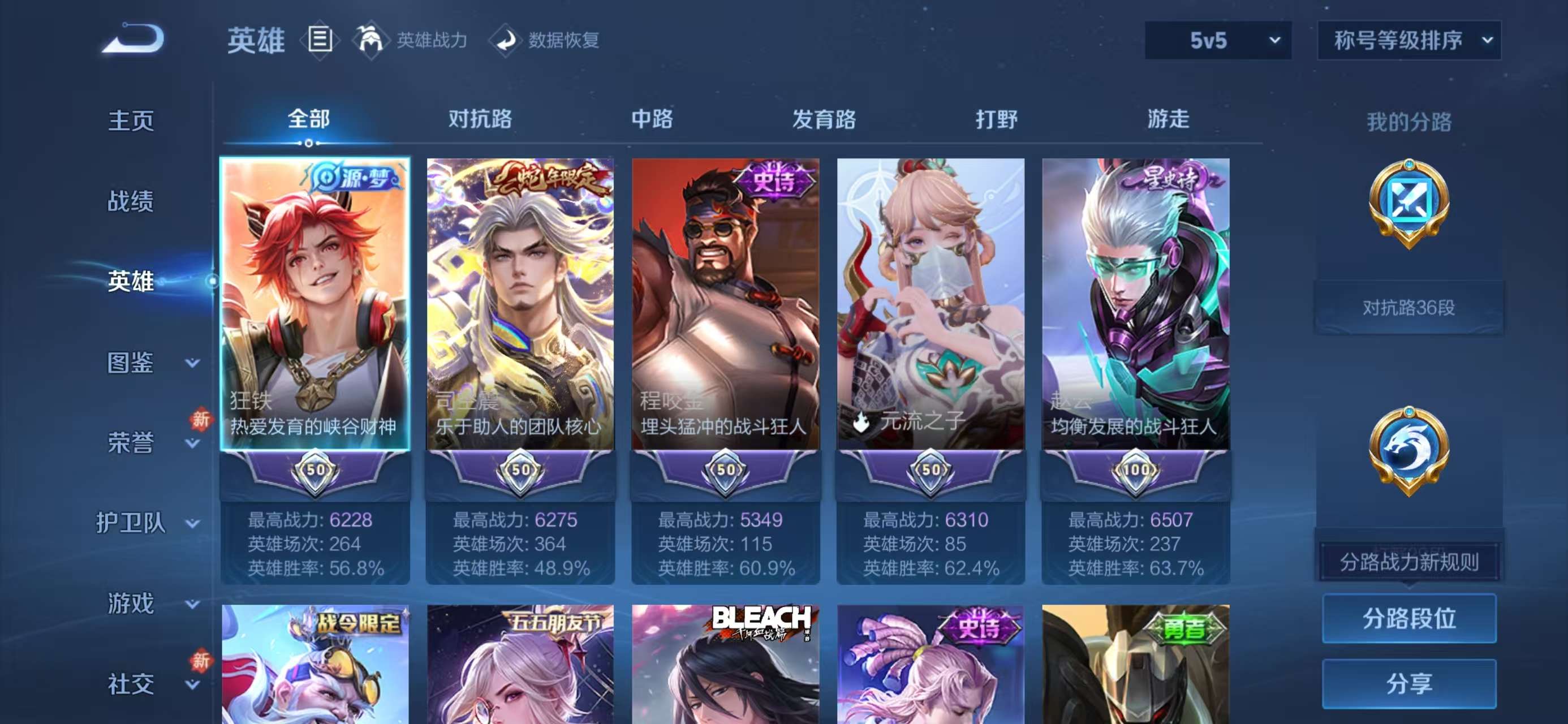 WZCMW4113741王者荣耀账号详情图4