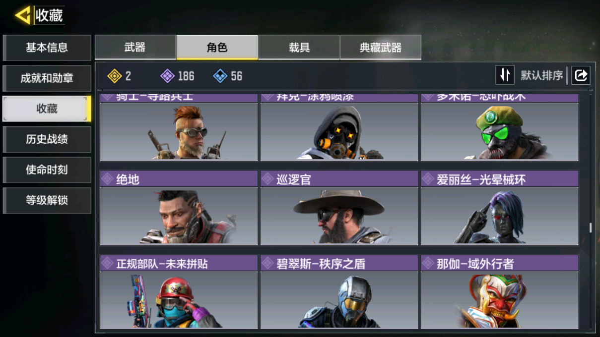 SMCMW40835使命召唤手游账号详情图21