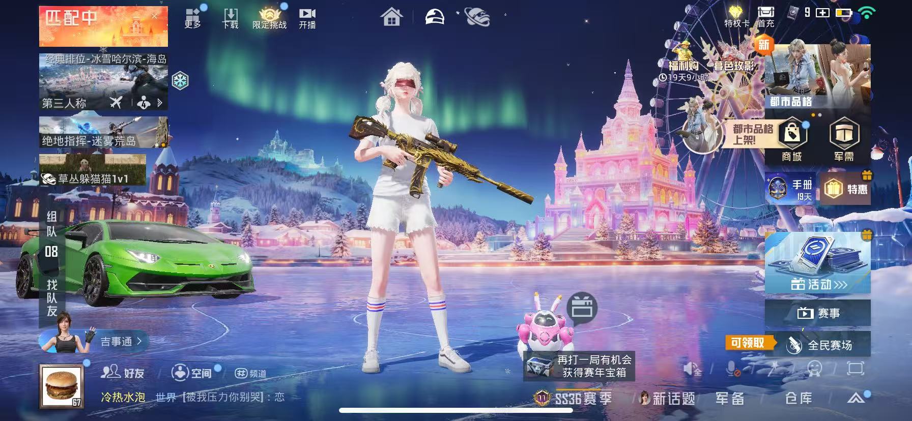 HPSJ459484和平精英账号详情图2