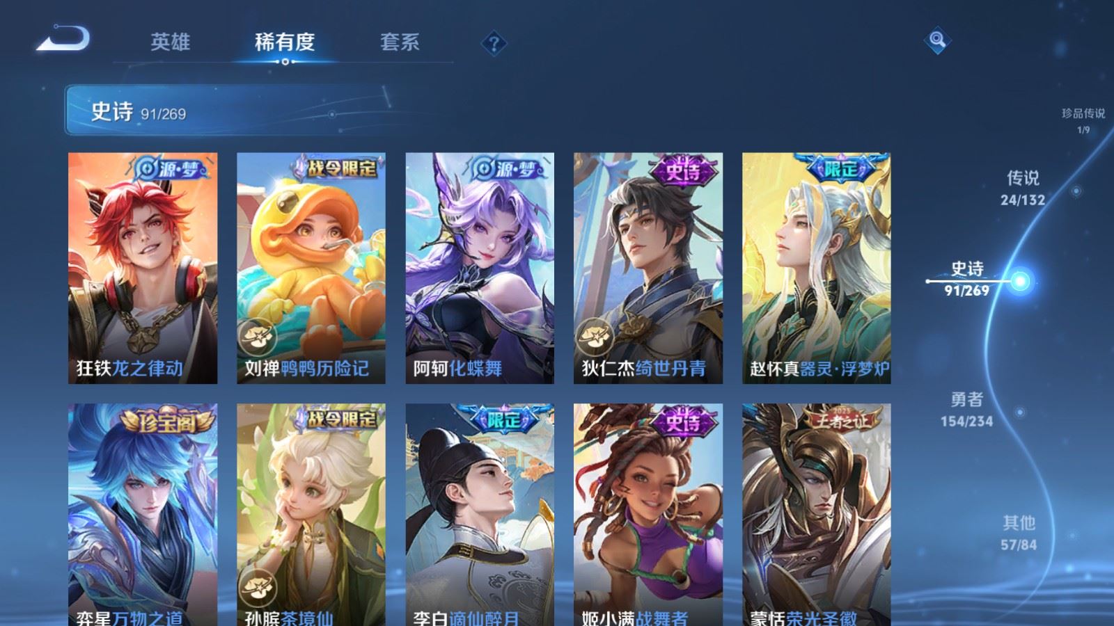 WZCMW4120720王者荣耀账号详情图13