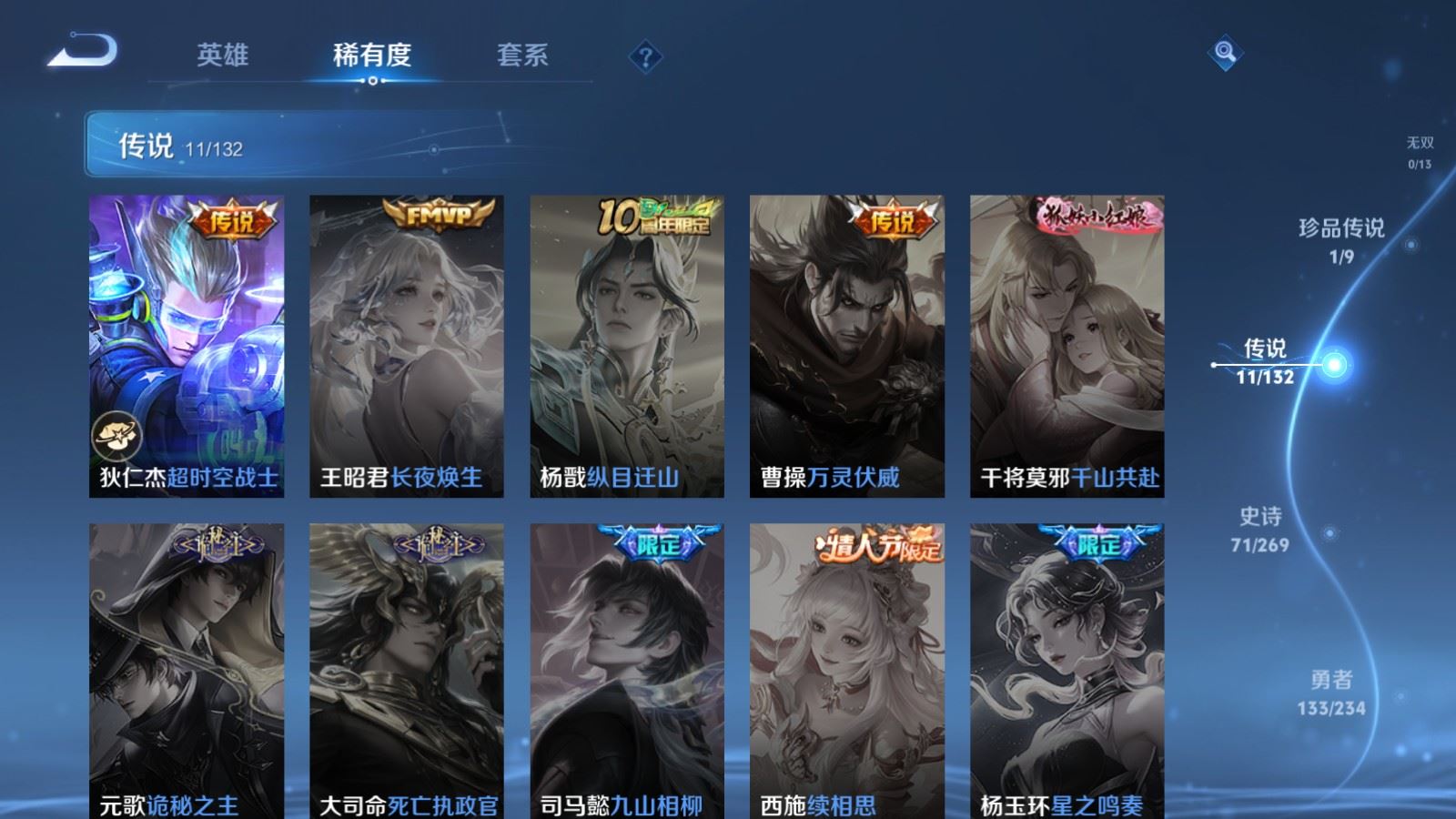 WZCMW4120734王者荣耀账号详情图7