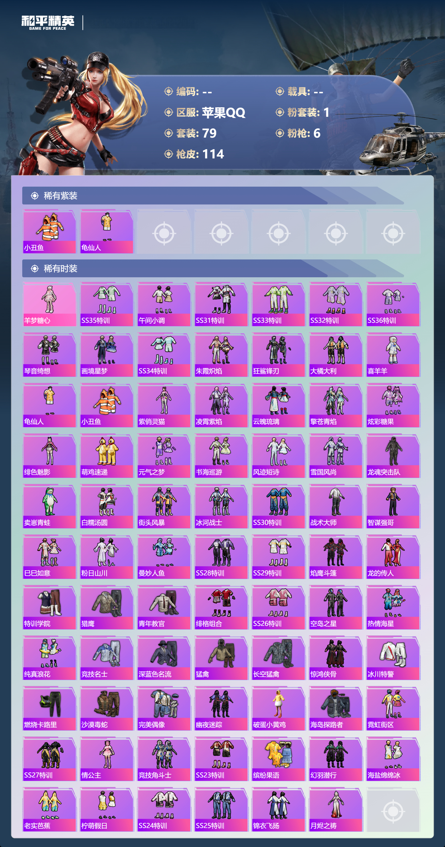 HPCMW460812和平精英账号详情图2