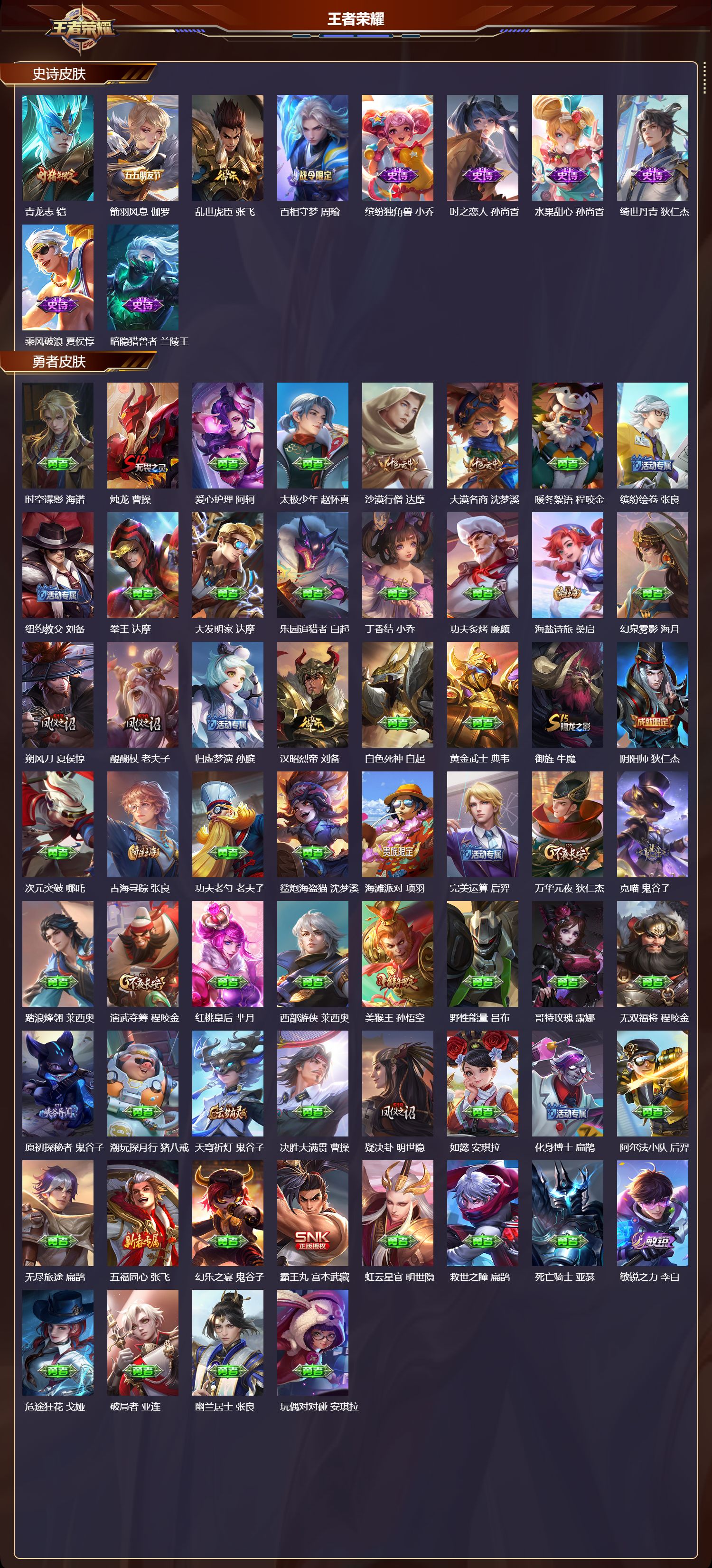 WZCMW4113749王者荣耀账号详情图7 WZCMW4113749王者荣耀账号详情图7