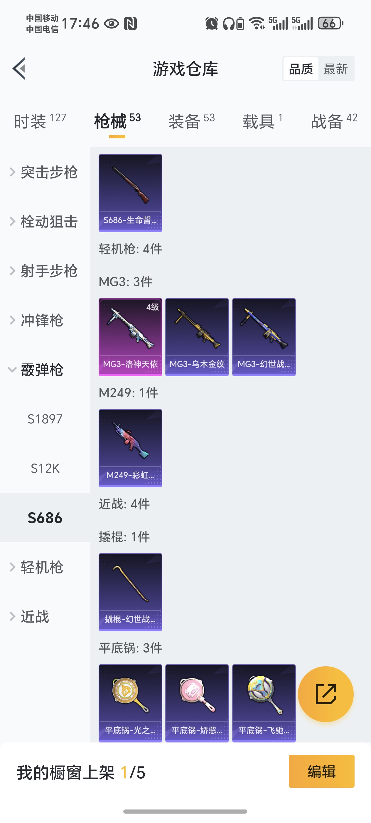 HPQM459516和平精英账号详情图14